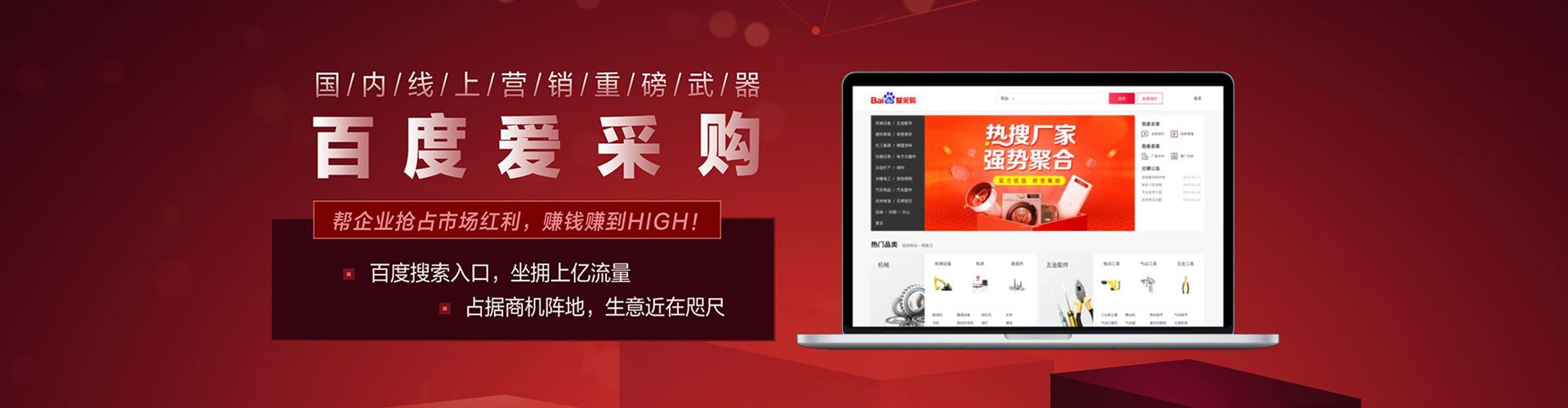 前郭尔罗斯百度怎么推广
